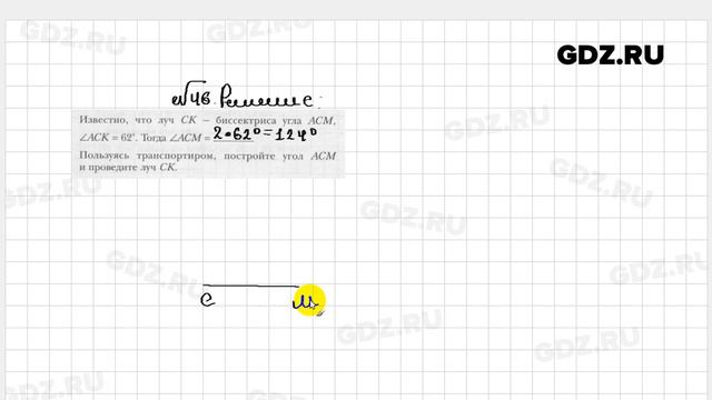 № 46 - Геометрия 7 класс Мерзляк рабочая тетрадь