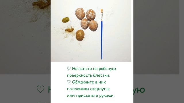 Ёлочная игрушка Орешек своими руками * Новый год