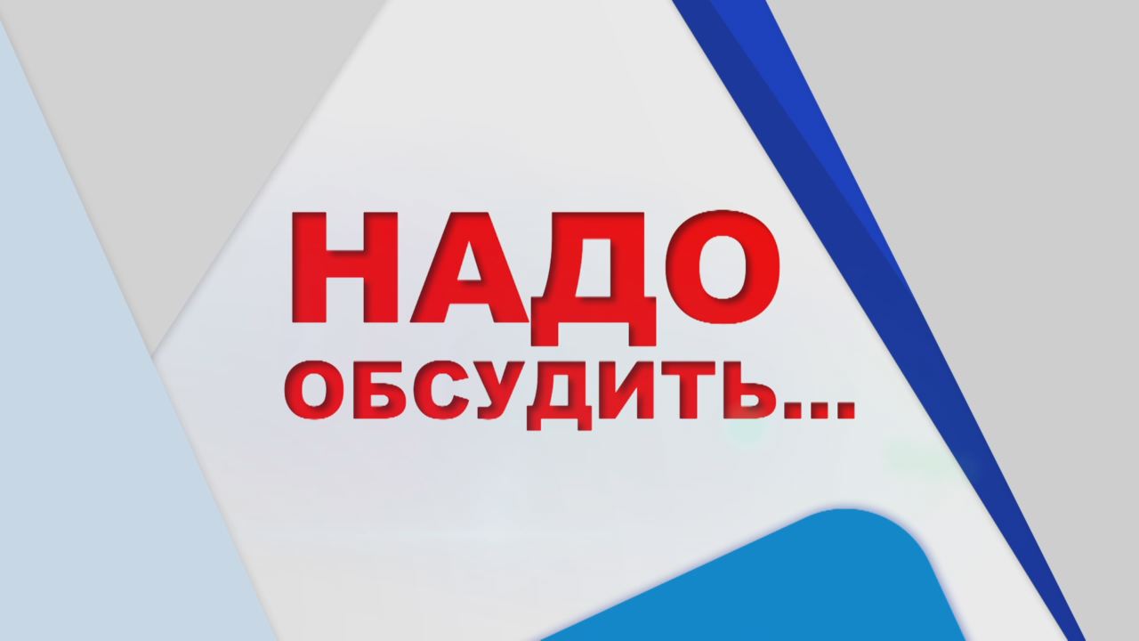 Надо обсудить Липецкая область стала временным домом для нескольких сотен жителей Донбасса