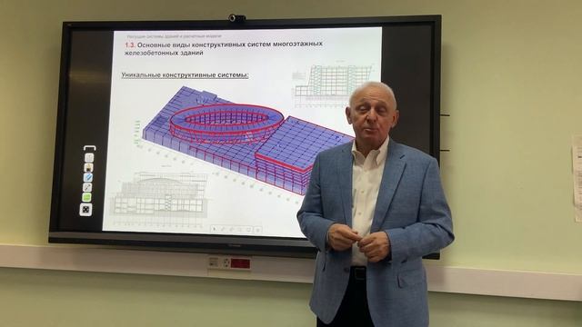 лекция 6. SCAD. Основные виды конструктивных систем. Оптимальные схемы несущих конструкций.