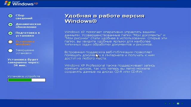 Установка Windows xp | Часть 2 - установка Windows