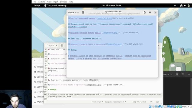 Индивидуальный проект. Этап 4. Презентация