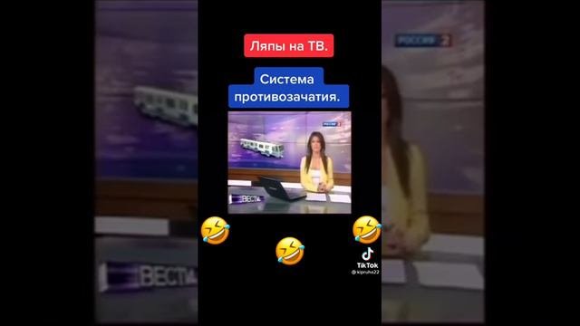 ошибки телеведущих