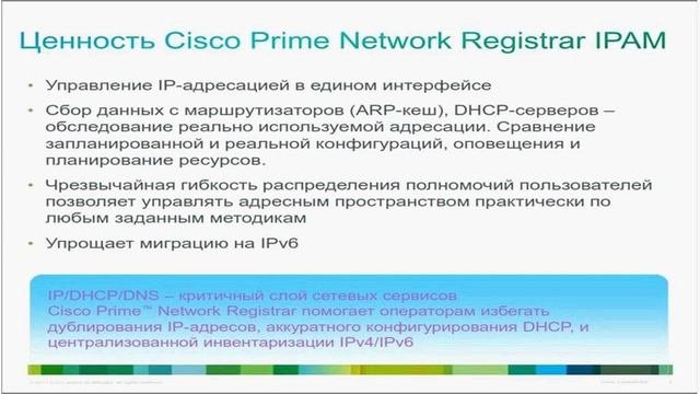 IP ресурсы сети: управление и учёт [УЦ АйТи Клауд]