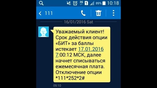 МТС Бонус лохотрон