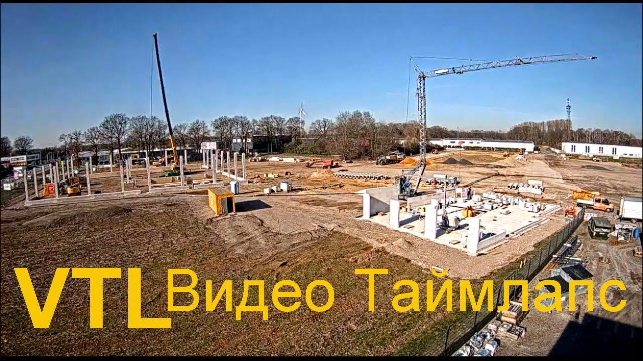 Стройка от рассвета до заката