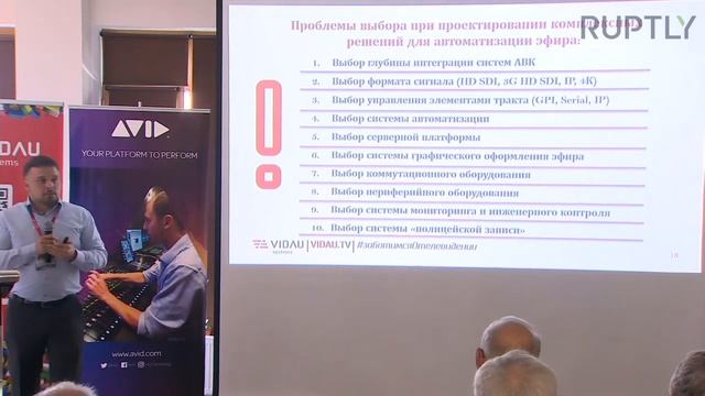 Иван Ситников | Vidau Systems | postNAB2019