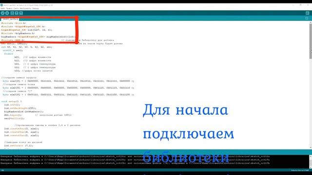 Ардуино для начинающих. Видео 9: Новая метеостанция.