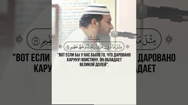 ? Аль-Касас | 76-83 | ? Чтец - حازم سيف | Hazem Seif