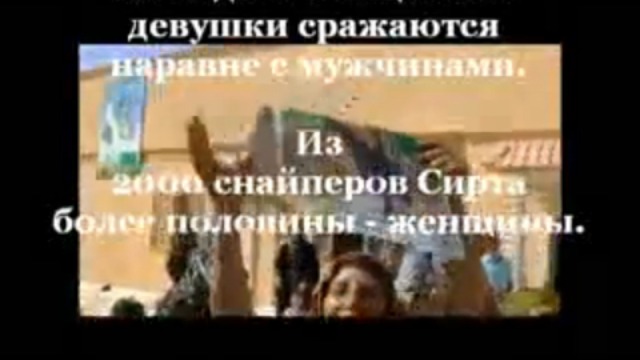 Сирт город герой