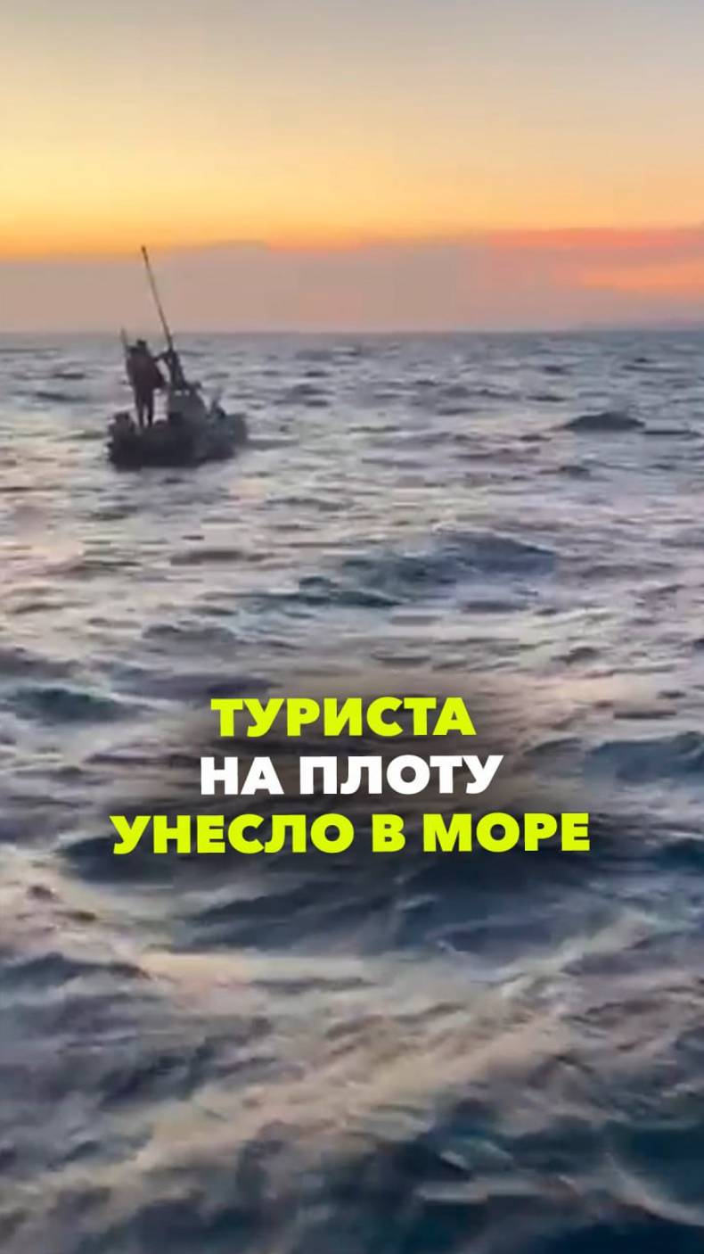 Мужчину на самодельном плоту унесло в открытое море