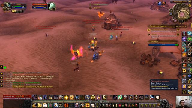 [World of Warcraft] [Меньший камень Ветров] [Lesser Wind Stone] 1080р60HD