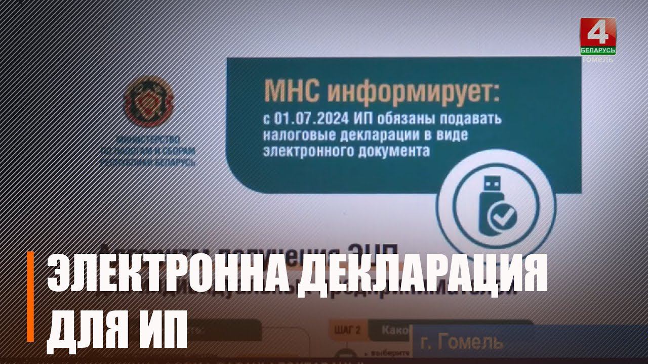 С 1 июля 2024 года для всех ИП меняется форма подачи декларации с письменной на электронную