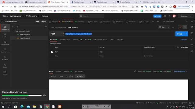 Postman тестируем API(Часть №2)