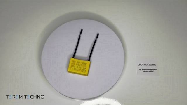 Конденсатор для умного WiFi выключателя Terem Techno с Алисой БЕЗ НУЛЯ (нулевого провода) с таймером