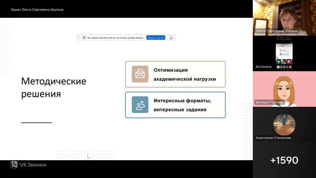 Лекция «Психологические аспекты школьной неуспешности»