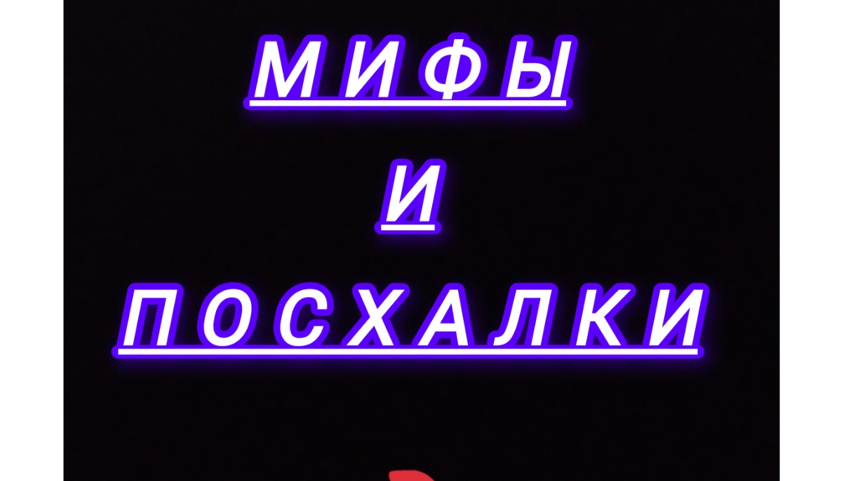 Проверяю мифы и посхалки в grand Theft Auto 5