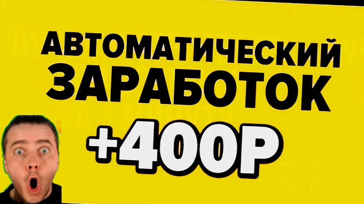 НАУЧУ ТЕБЯ ЗАРАБАТЫВАТЬ КАК ЗАРАБОТАТЬ В ИНТЕРНЕТЕ БЕЗ КАРТЫ