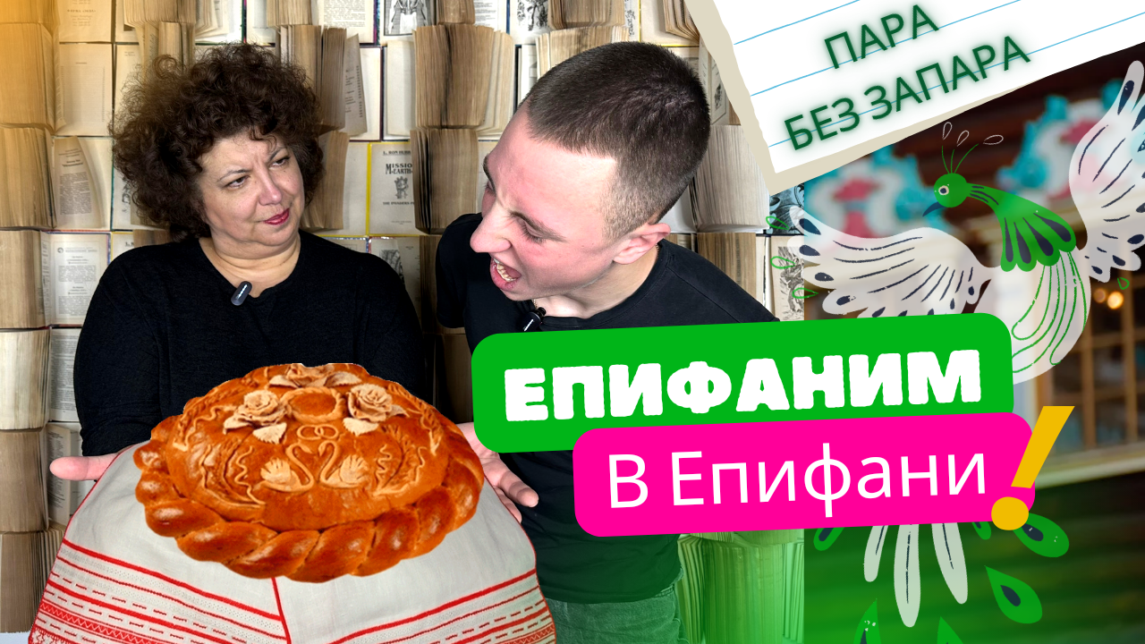 Экскурсия в Епифань | туризм | культура | факты