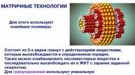 Технологии Производства БАД/ Продукция Agenyz