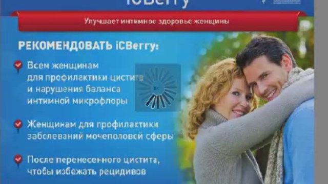 Новый Продукт Vision  "IC Berry"