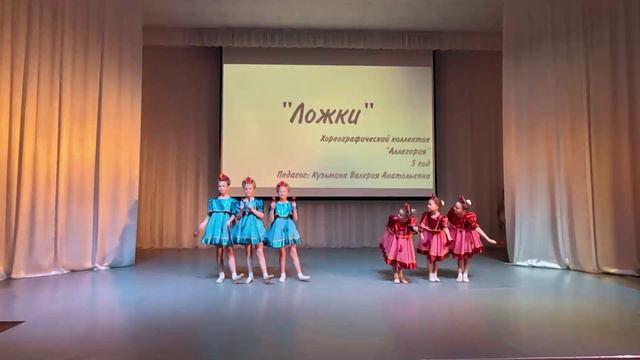 Отчетный концерт ("Аллегория" и "Академия танца") 10.05.24