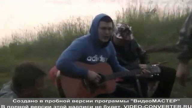 песня собственного сочинения зеленая вода