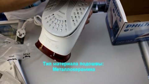 Утюг Philips GC4511 ТТХ