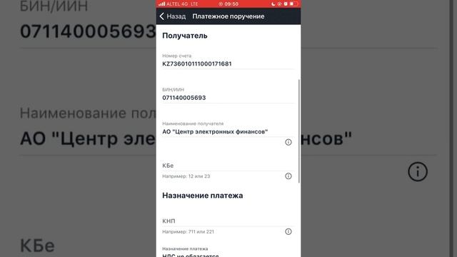 Текущий счеттан госзокуп порталына ақша аудару