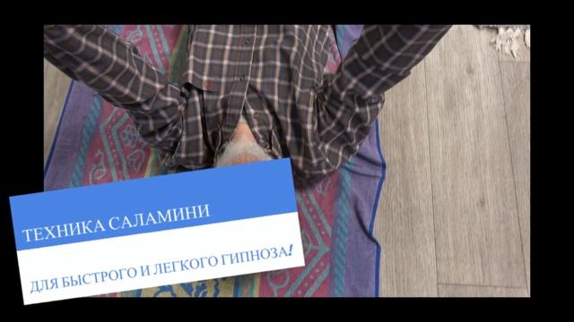 SALAMINI'S METHOD