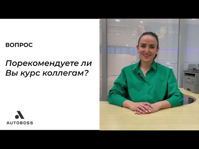 Дарья Кадаева - руководитель отдела маркетинга ТОН АВТО | Видео-отзыв о курсе Директор по Маркетингу