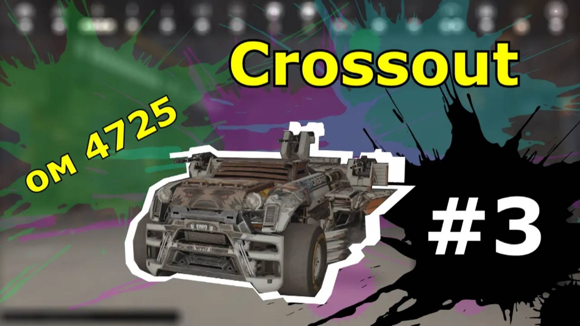 Crossout #3