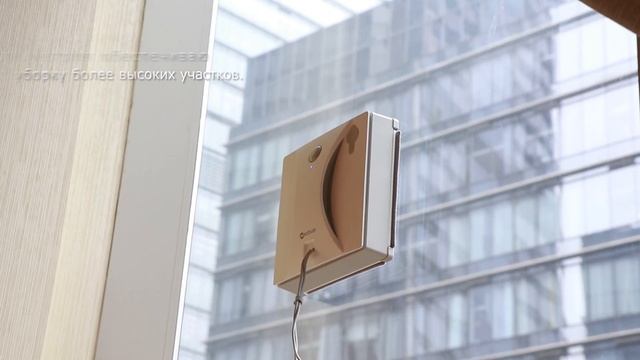 Робот для мытья окон Neatsvor W10 поможет вам легко справиться с трудоемкой задачей по очистке окон