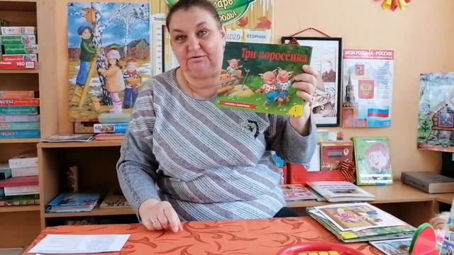 Игра "В стране безопасности"