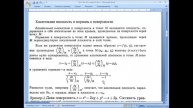 КазУТБ Семестр2 ИТ Математика2 лекция14.2 рус