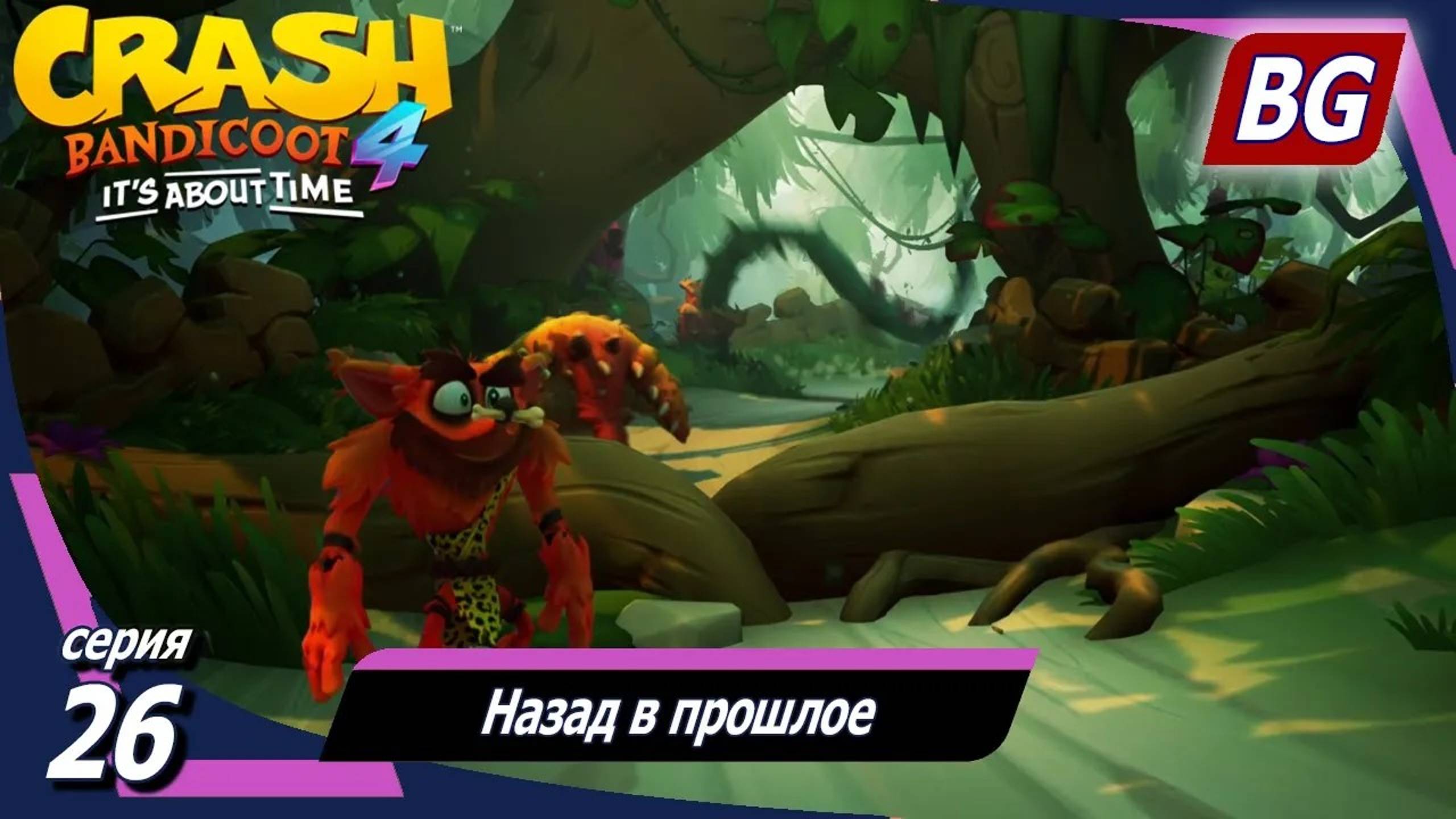 Crash Bandicoot 4: It's About Time ➤ Прохождение №26 ➤ Назад в прошлое (Все самоцветы и ящики)