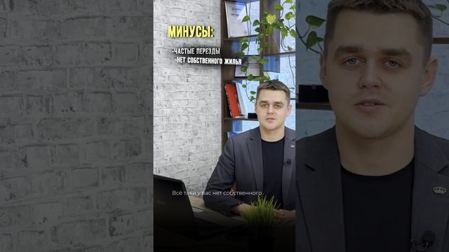 Ипотека или аренда?