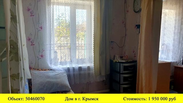 Купить дом в г. Крымск| Переезд в Краснодарский край