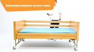 Кровать с электроприводом MET LARGO