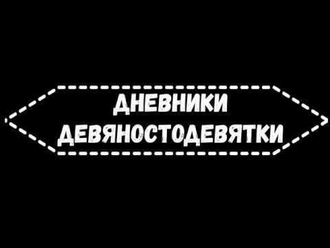 Дневники девяностодевятки. 20 апреля 2018 г. #ВАЗ21099