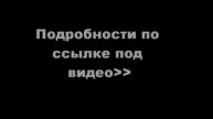 Многоразовая тонировка