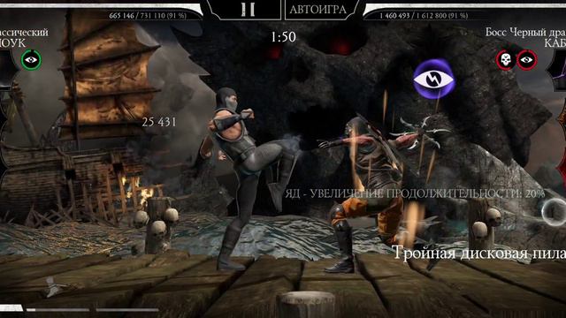 Mortal Kombat mobile/Мортал Комбат мобайл/Смертельная Башня Чёрного Дракона 100 битва