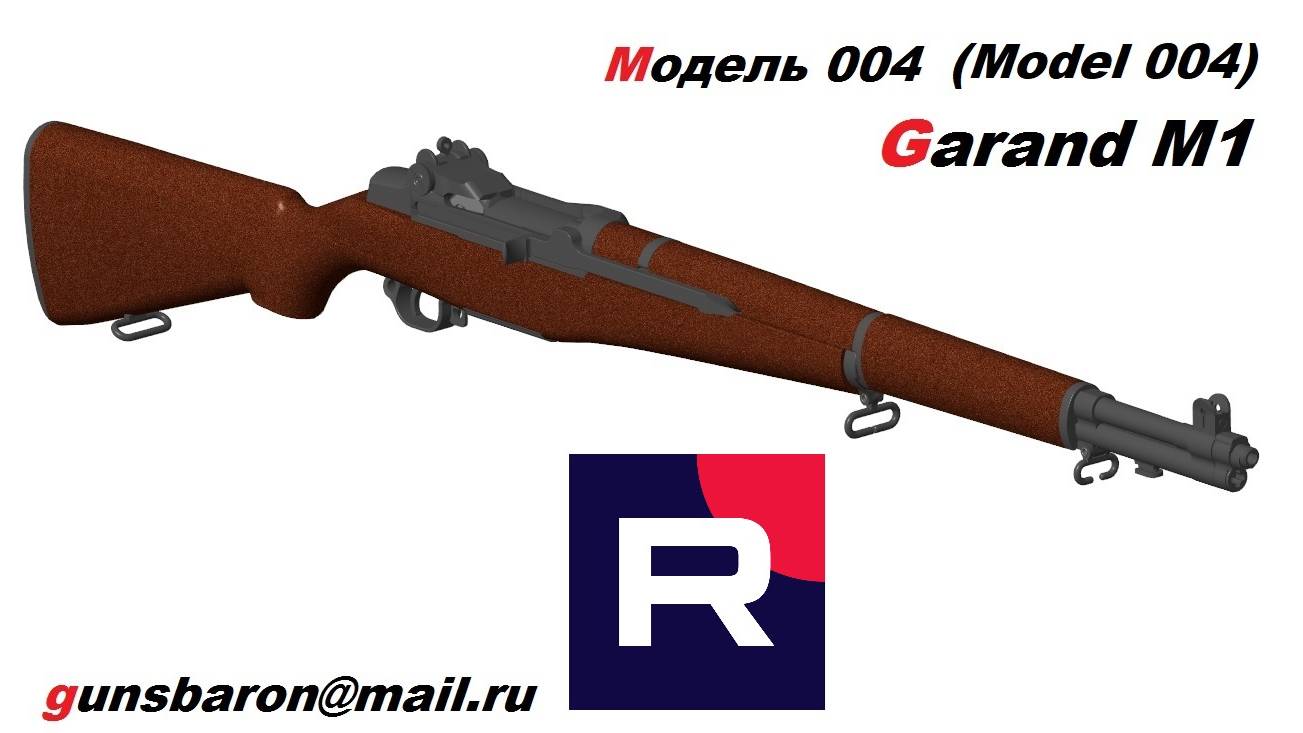 3D Модель Garand M1. Triotec