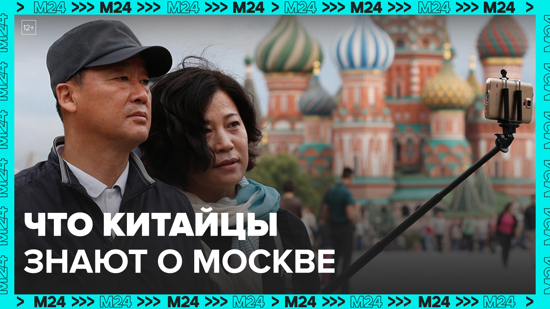 В каких сферах Москва и Китай будут сотрудничать?  — Москва 24