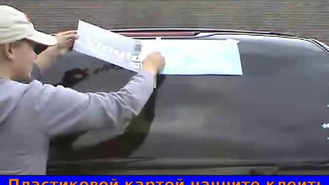 Как наклеить наклейку на авто. Сухой метод