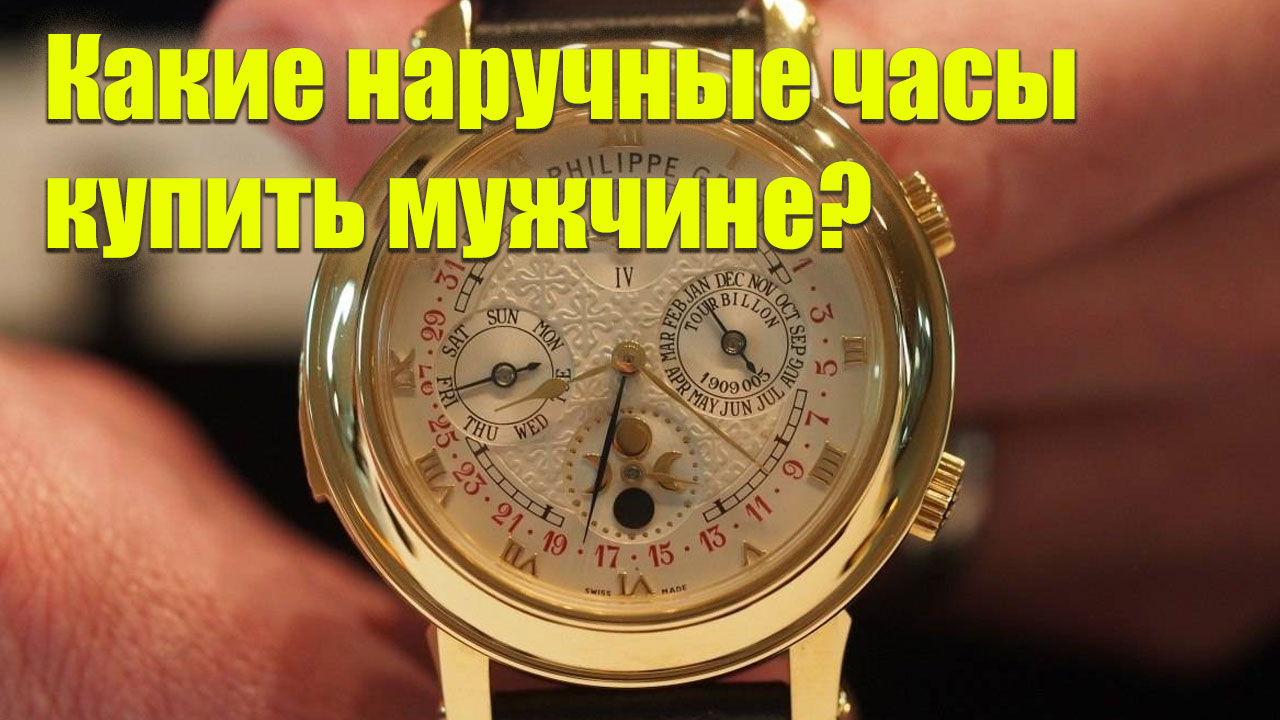 ⭐ Купить часы золотые мужские российского производства ❕ Часы мужские классические наручные