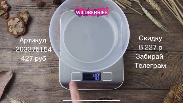 Обзор кухонные весы
