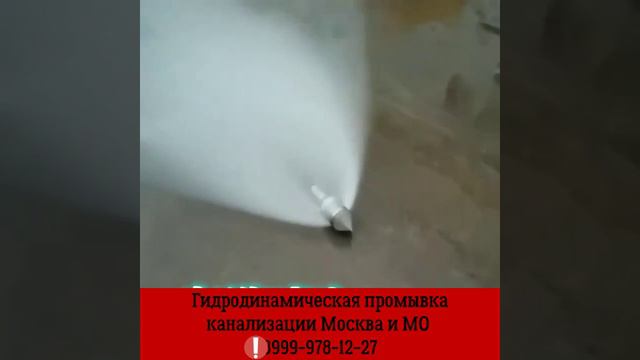 Форсунки для промывки труб