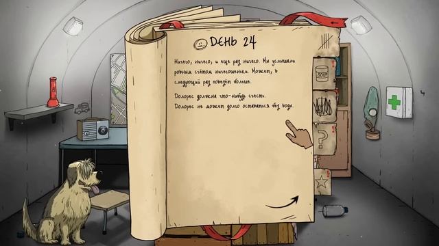 ДАМА С СОБАЧКОЙ В 60 SECONDS!