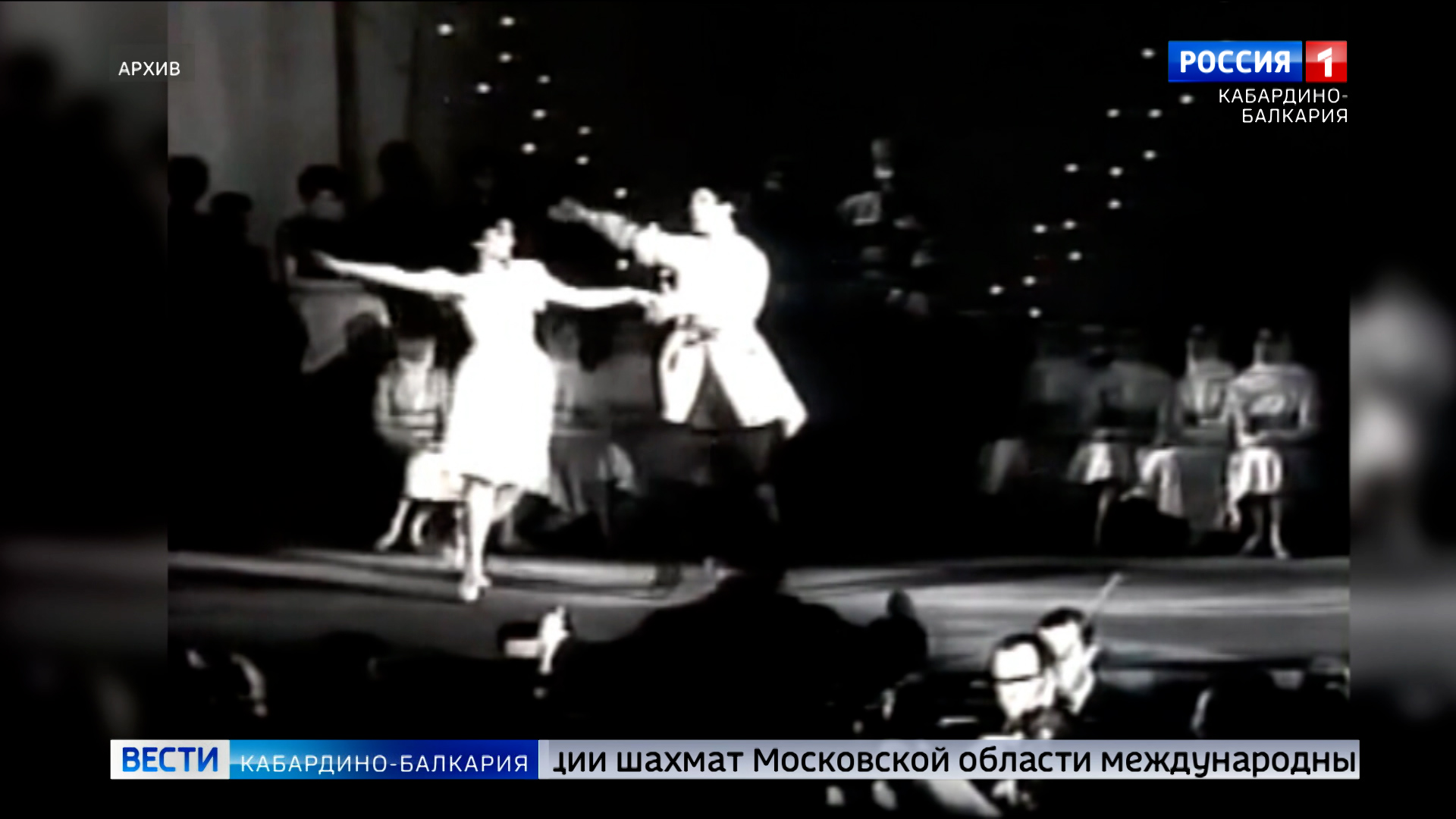 60 лет назад в Нальчике состоялась премьера балета «Лялюца»